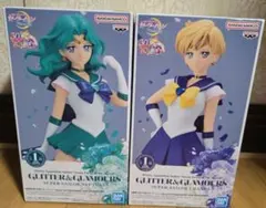 セーラムーン　GLITTER＆GLAMOROUS　ウラヌス　ネプチューン