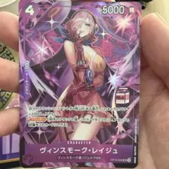 ワンピースカード　ヴィンスモーク　レイジュ　OP12-063 プロモ