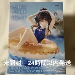 To LOVEる-とらぶる-ダークネス 結城美柑 フィギュアのサムネイル