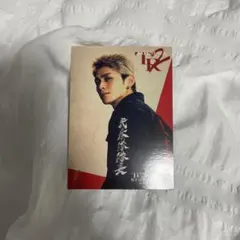 東京リベンジャーズ2 映画 来場者特典 三ツ谷 眞栄田 郷敦 トレカ