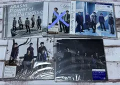 嵐　シングル　４枚セット