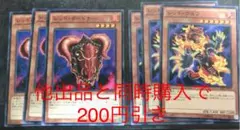 遊戯王 レッドデーモン パーツ