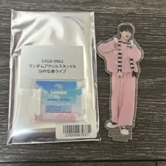 SHY 河合彪雅 アクスタ - メルカリ