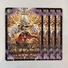 147518 オンサマンサー