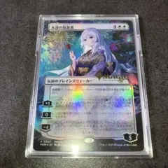 MTG 藤ちょこ✕放浪皇：四季の旅路 永遠の放浪者 プロモ 2000枚限定