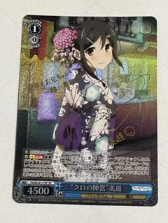 2025年最新】ヴァイスシュヴァルツ SP クロの陣営 美遊の人気