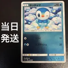 ポッチャマ ギフトボックス 005/015 ポケモンカード - メルカリ