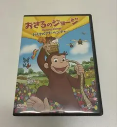 2026年最新】おさるのジョージdvdの人気アイテム - メルカリ