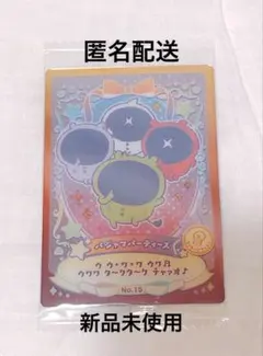 ちいかわウエハース　ラッキーカードコレクション　パジャマパーティーズ