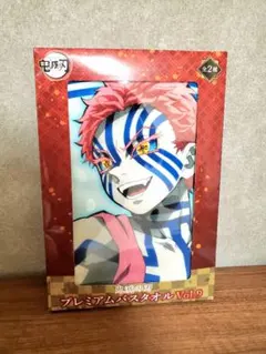 鬼滅の刃 猗窩座 プレミアムバスタオル