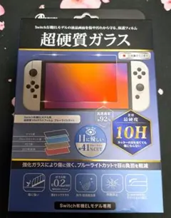 Switch 有機EL 保護フィルム