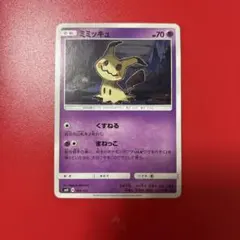 ミミッキュ SM4+ GXバトルブースト 043/114 ミラー くすねる - メルカリ
