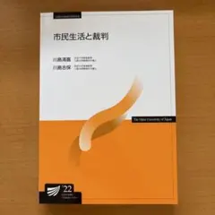 2026年最新】放送大学の人気アイテム - メルカリ