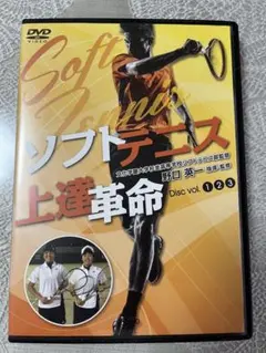 2026年最新】ソフトテニス dvd 野口の人気アイテム - メルカリ