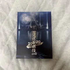 滝沢歌舞伎ZERO 2020The Movie 初回盤