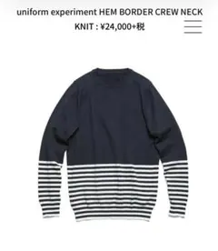 uniform experiment 切替ボーダーニットのサムネイル
