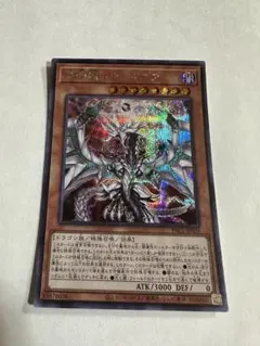 遊戯王 混源龍レヴィオニア シークレットレア (SE)