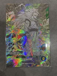 スーパーダイバーズアドバンスパック　apt-006 孫悟空　超サイヤ人3 GDR