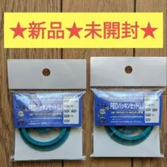 THERMOS FEOパッキンセット(L)　×2個セット