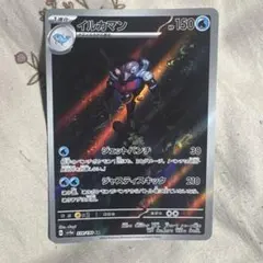 イルカマン AR SV4a シャイニートレジャーex 339/190のサムネイル