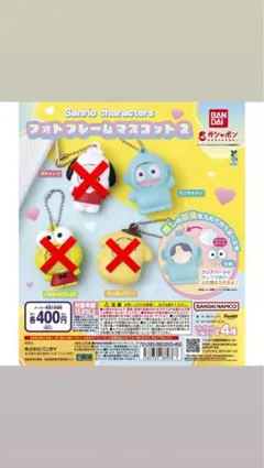 サンリオ フォトフレームマスコット2 ハンギョドン