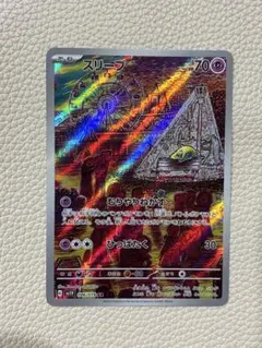 2026年最新】スリープ ar ポケモンカードの人気アイテム - メルカリ