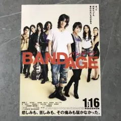 【 赤西仁 】映画チラシ【 BANDAGE 】
