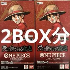 ワンピースカード 受け継がれる意志　2BOX分 2ボックス分　48パック