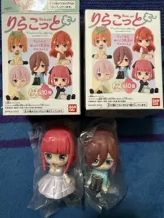 五等分の花嫁　りらこっと　二乃 三玖 2点セット