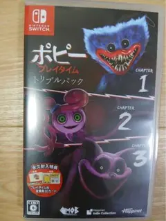 未使用品　ポピー プレイタイム トリプルパック