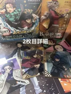 アニプレックスオンラインくじ 鬼滅の刃A賞 B賞 ノンスケールフィギュア