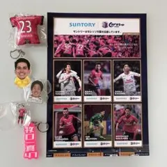 セレッソ大阪グッズ　まとめ売り