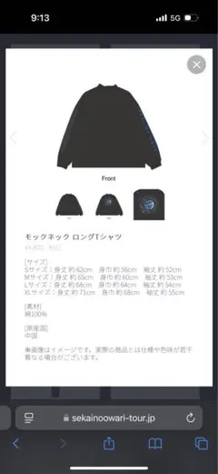 Blue Planet orchestra SEKAI NO OWARI