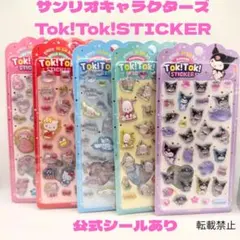 韓国限定 サンリオ ボンボンドロップシール　正規品　3D立体　ぷくぷくシール