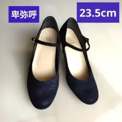 卑弥呼 HIMIKO ストラップパンプス 23.5 光沢 6.5cm パーティのサムネイル