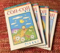 絶版　希少　レア　コジコジ　COJI-COJI さくらももこ　漫画　アニメ