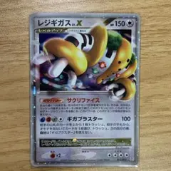 レジギガス コレクションパック レジギガスLV.X PtR 011/012