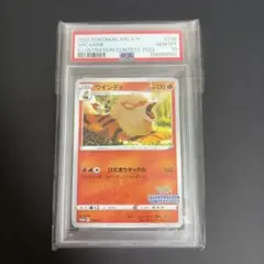 PSA10 ガーディ ウインディ ミラー 連番 ポケモン ポケカ - メルカリ