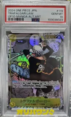 2026年最新】ロー psa10 コミパラの人気アイテム - メルカリ