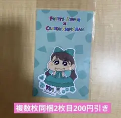 フルーツジッパー 櫻井優衣　マーキングステッカー　クレヨンしんちゃん