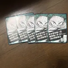 ヒロアカ キャラクターズホロカード コレクション 爆轟 ホークス 未開封5点