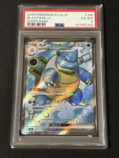 102【PSA6】カメックスex SR SV2a ポケモンカード151 186
