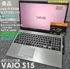 超美品 希少 VAIOS15 VJS155 i7 Wストレージ ブルーレイ - メルカリ