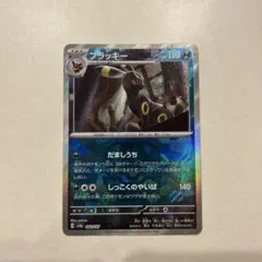 値下げ中ブラッキー SV8a テラスタルフェスex 092/187