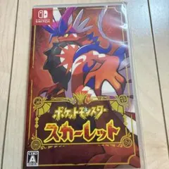 ポケットモンスター スカーレット