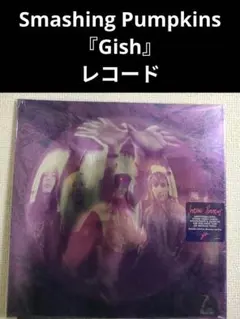 新品入手困難レコード】Smashing PumpkinsGish LP - メルカリ