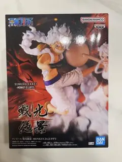 【未開封】 ワンピース 戦光絶景 モンキー・D・ルフィのサムネイル