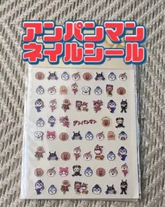ネイルシール　アンパンマン