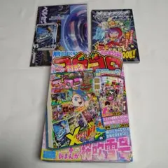 合体コロコロコミック　ミラコロコミック 2025年4月号No.564　付録付き