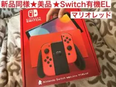 【Nintendo Switch 有機ELモデル マリオレッド】美品★